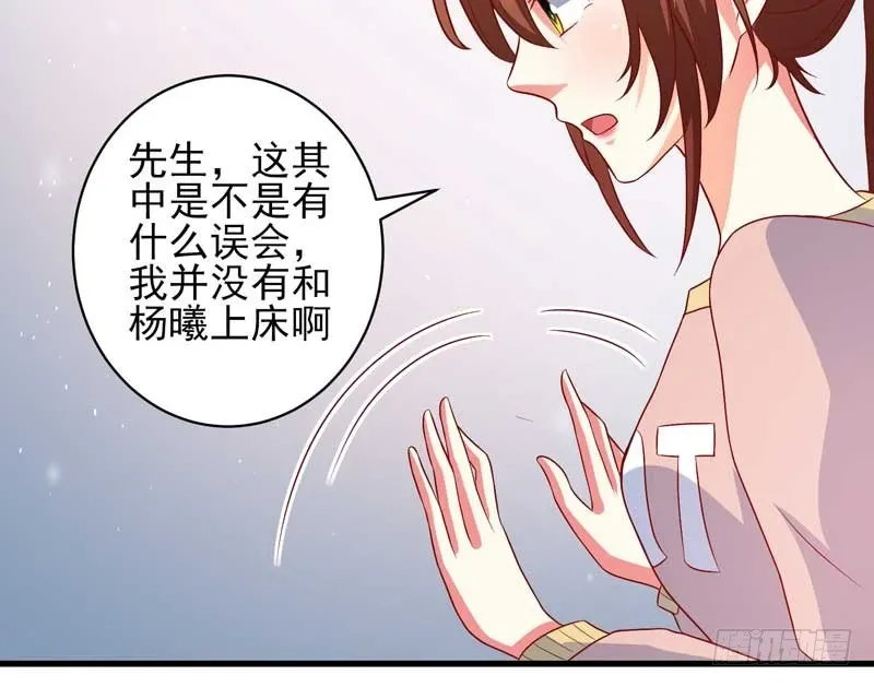 037.误会解除 第25页