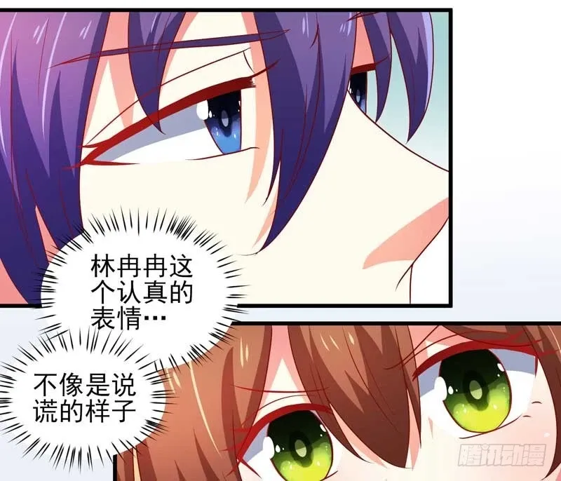 037.误会解除 第26页