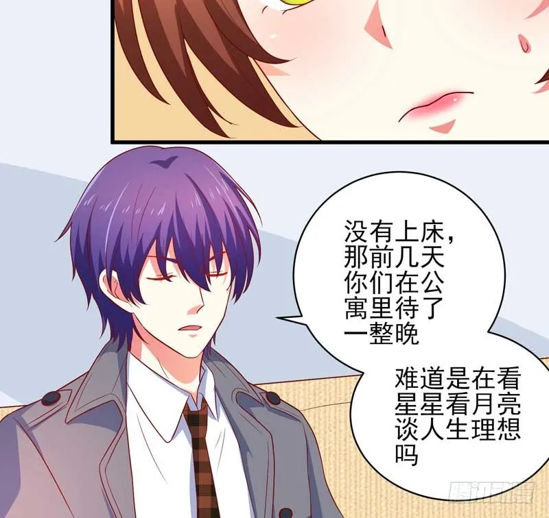 037.误会解除 第27页