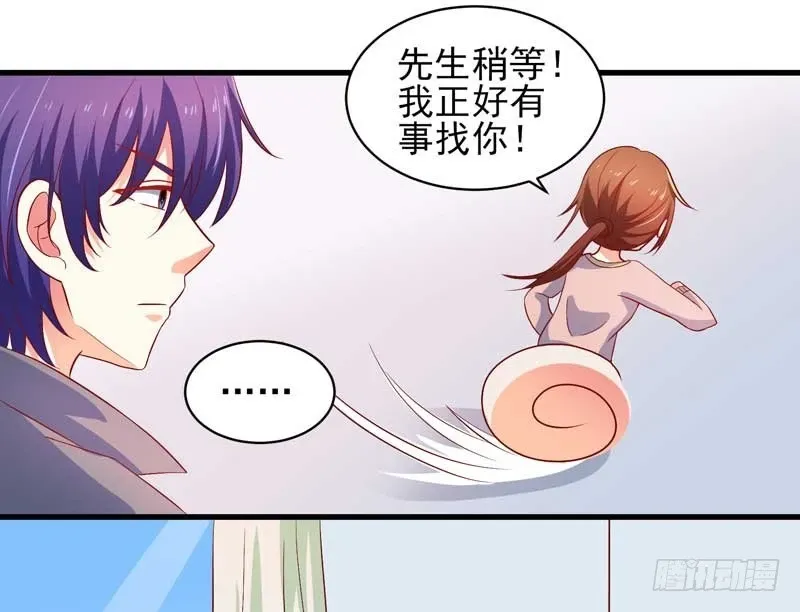 037.误会解除 第30页