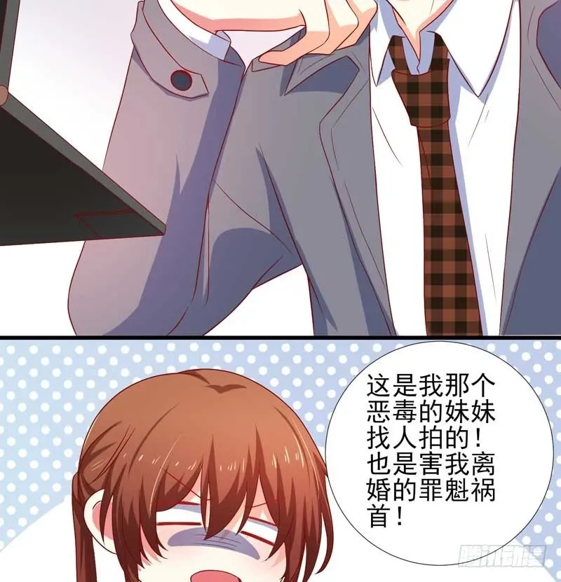 037.误会解除 第35页