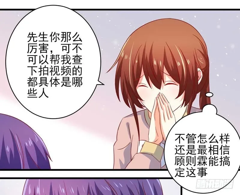 037.误会解除 第38页
