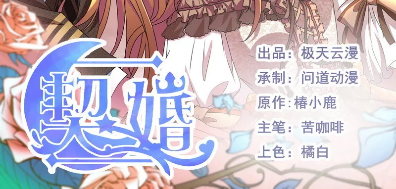 065. 送花人 第3页