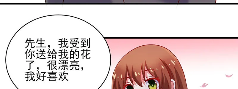 065. 送花人 第13页