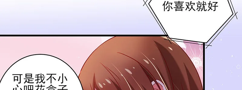 065. 送花人 第15页