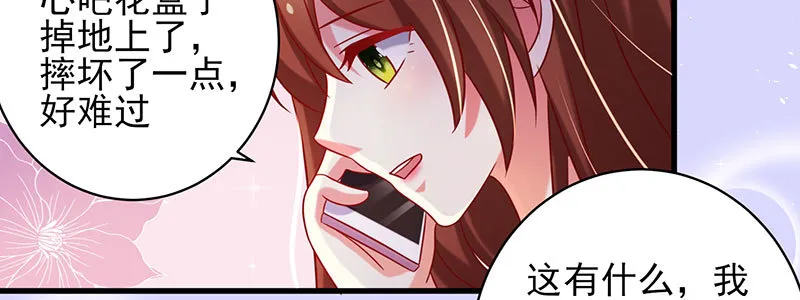 065. 送花人 第16页