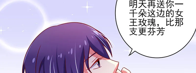 065. 送花人 第17页