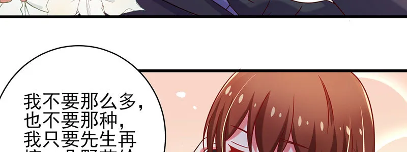 065. 送花人 第19页