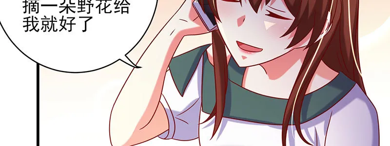 065. 送花人 第20页