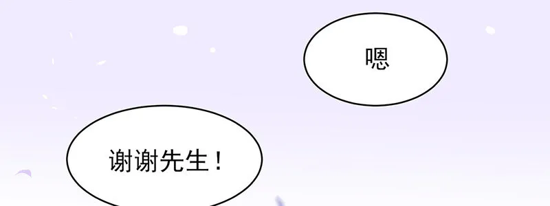 065. 送花人 第22页