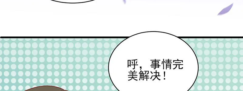 065. 送花人 第23页