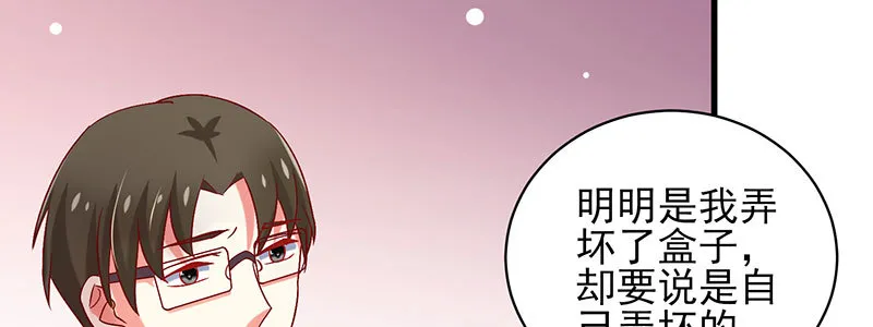 065. 送花人 第26页