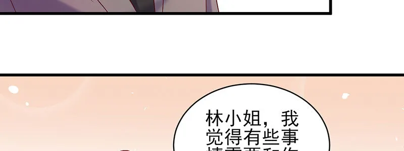 065. 送花人 第28页