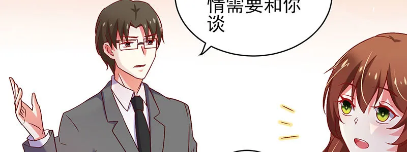 065. 送花人 第29页