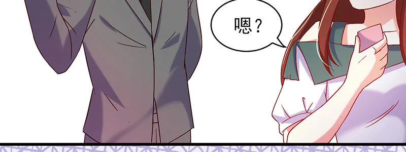 065. 送花人 第30页