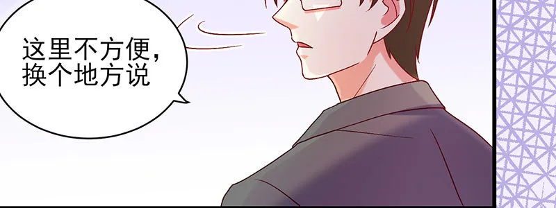 065. 送花人 第32页