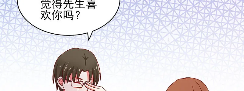 065. 送花人 第34页