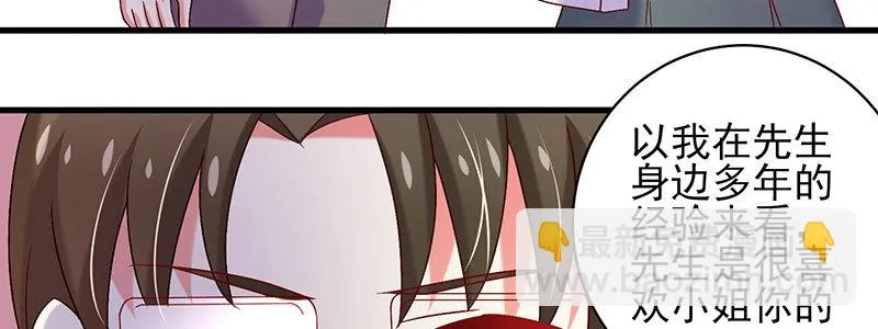 065. 送花人 第37页