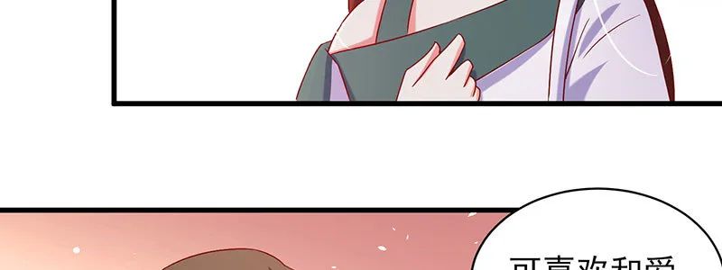 065. 送花人 第42页