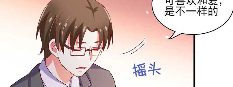 065. 送花人 第43页