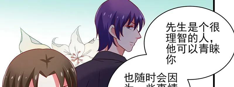 065. 送花人 第47页
