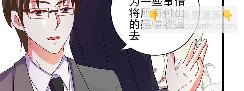 065. 送花人 第48页