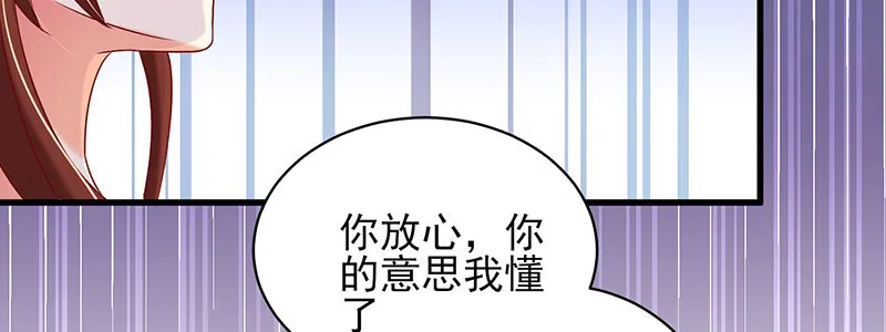 065. 送花人 第51页