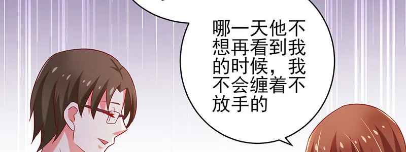 065. 送花人 第52页