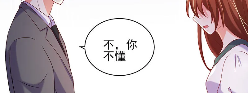 065. 送花人 第53页