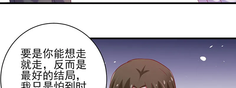 065. 送花人 第54页
