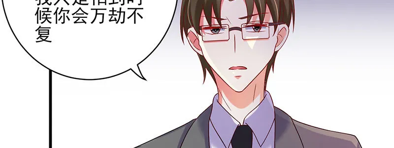 065. 送花人 第55页