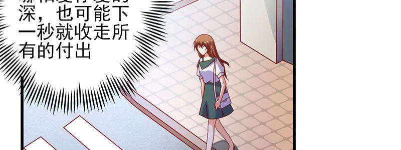 065. 送花人 第58页