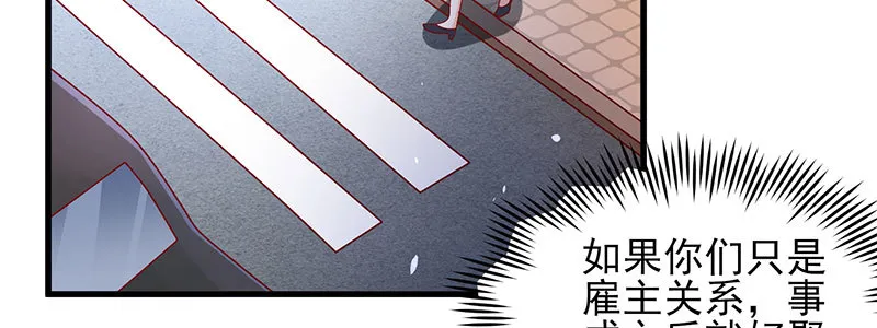 065. 送花人 第59页
