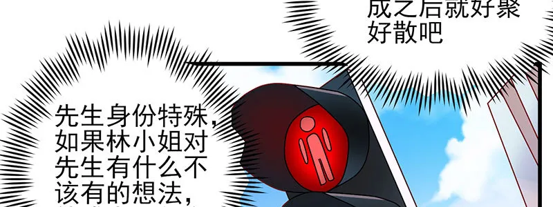 065. 送花人 第60页