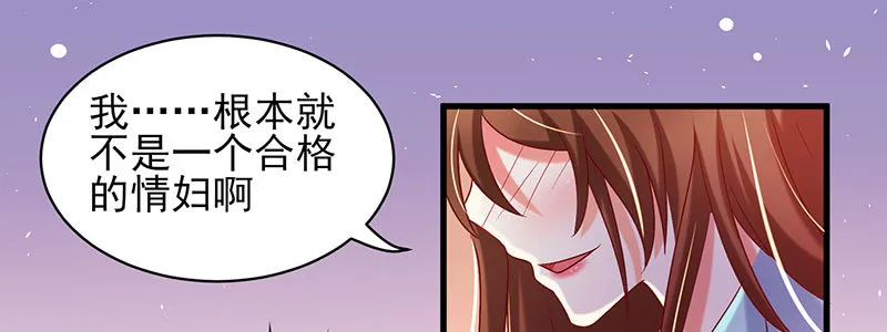 065. 送花人 第75页