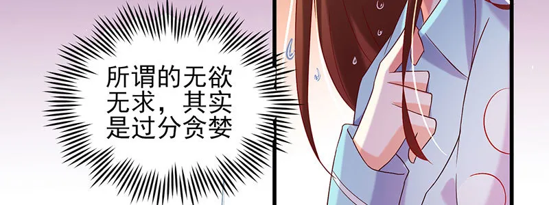 065. 送花人 第76页