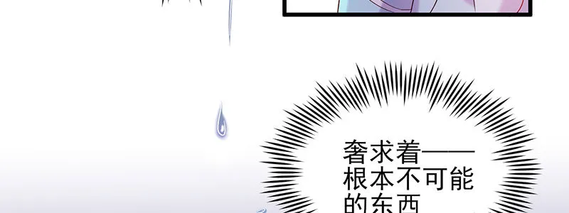 065. 送花人 第77页