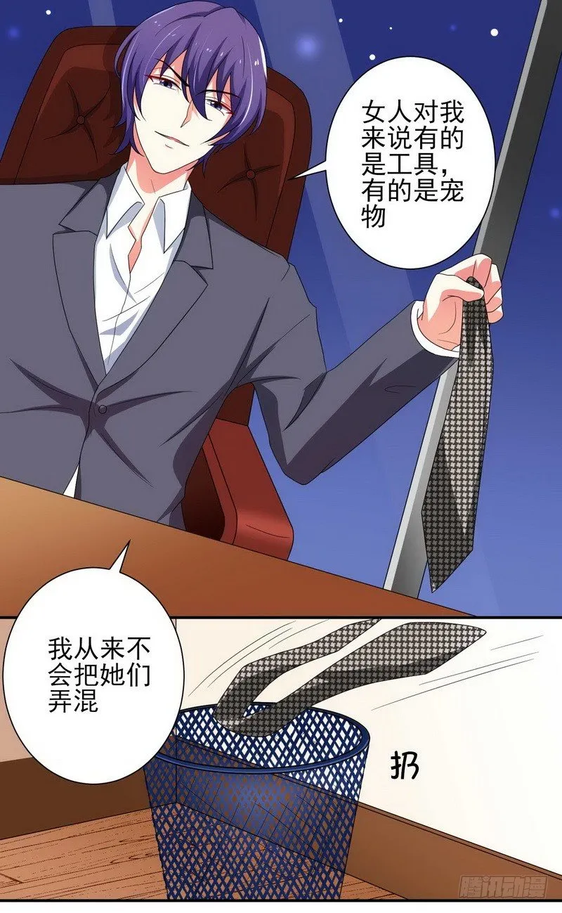 009.勾引 第4页
