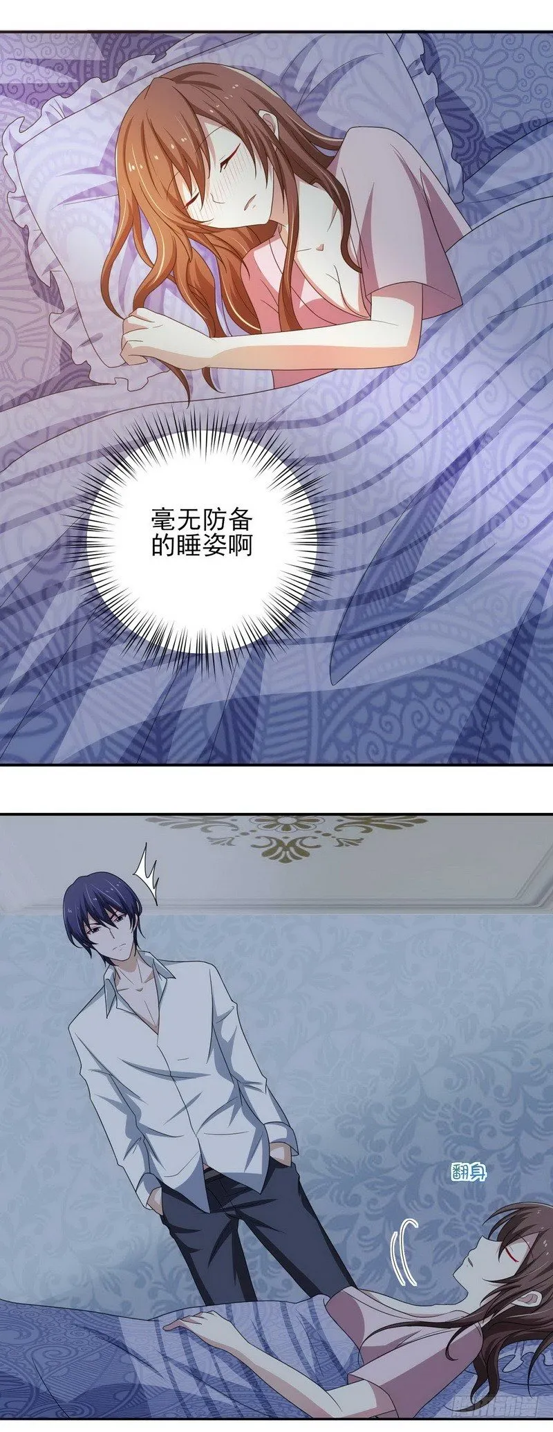 009.勾引 第8页