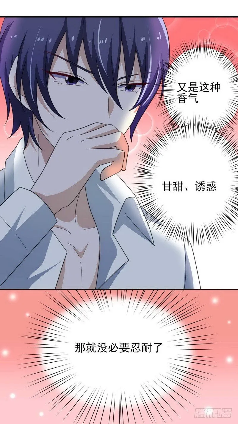009.勾引 第9页