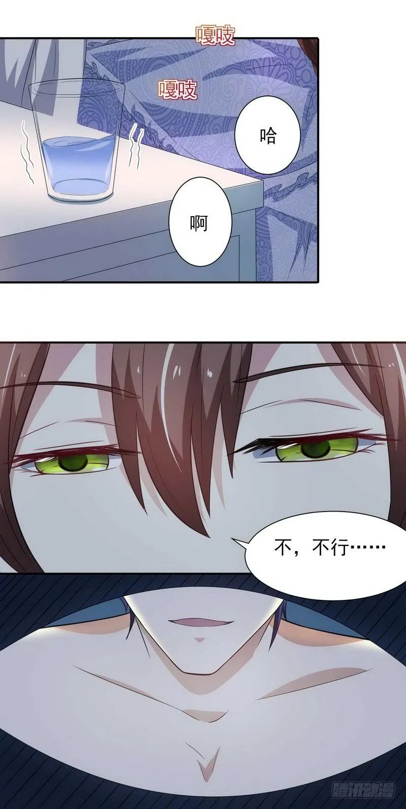 009.勾引 第15页