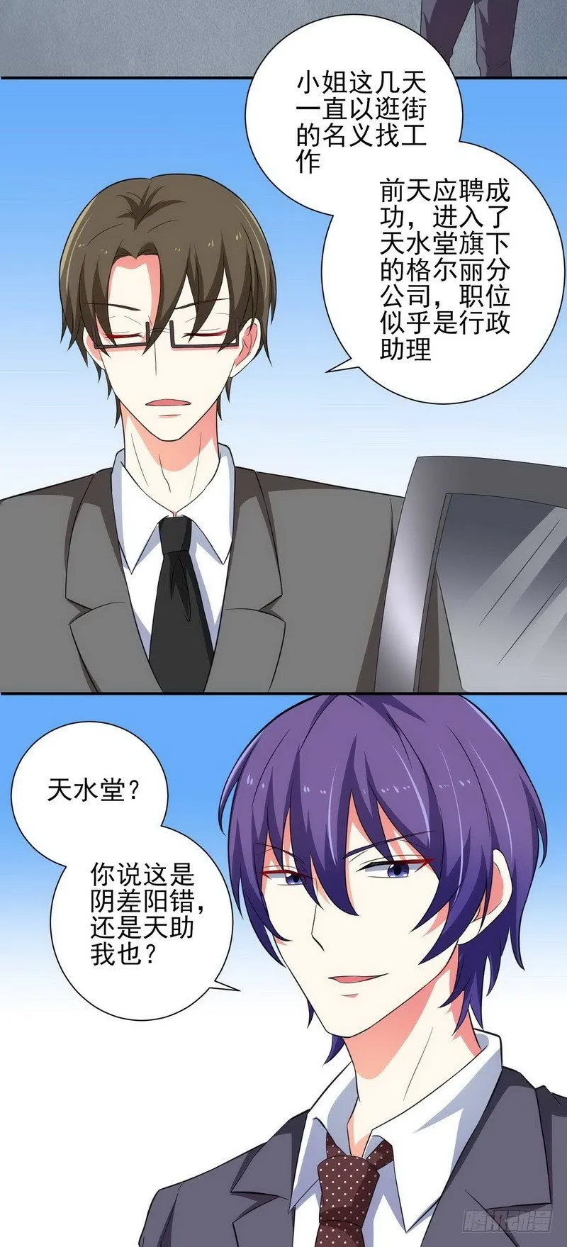 009.勾引 第18页