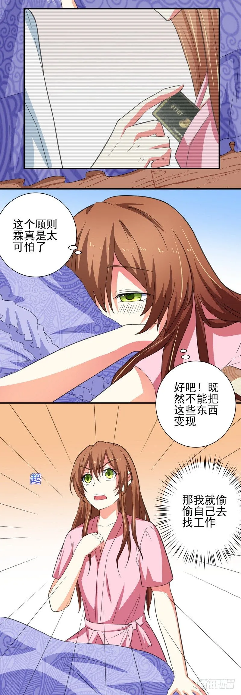 008.面试成功太好了 第3页
