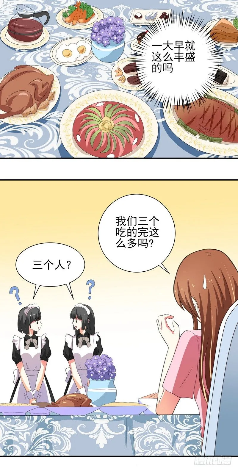008.面试成功太好了 第7页