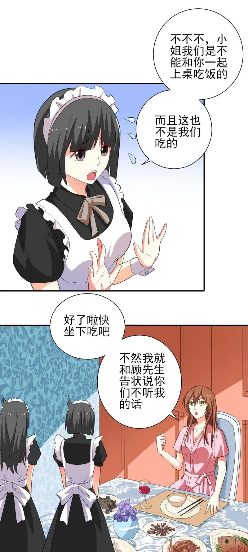 008.面试成功太好了 第8页