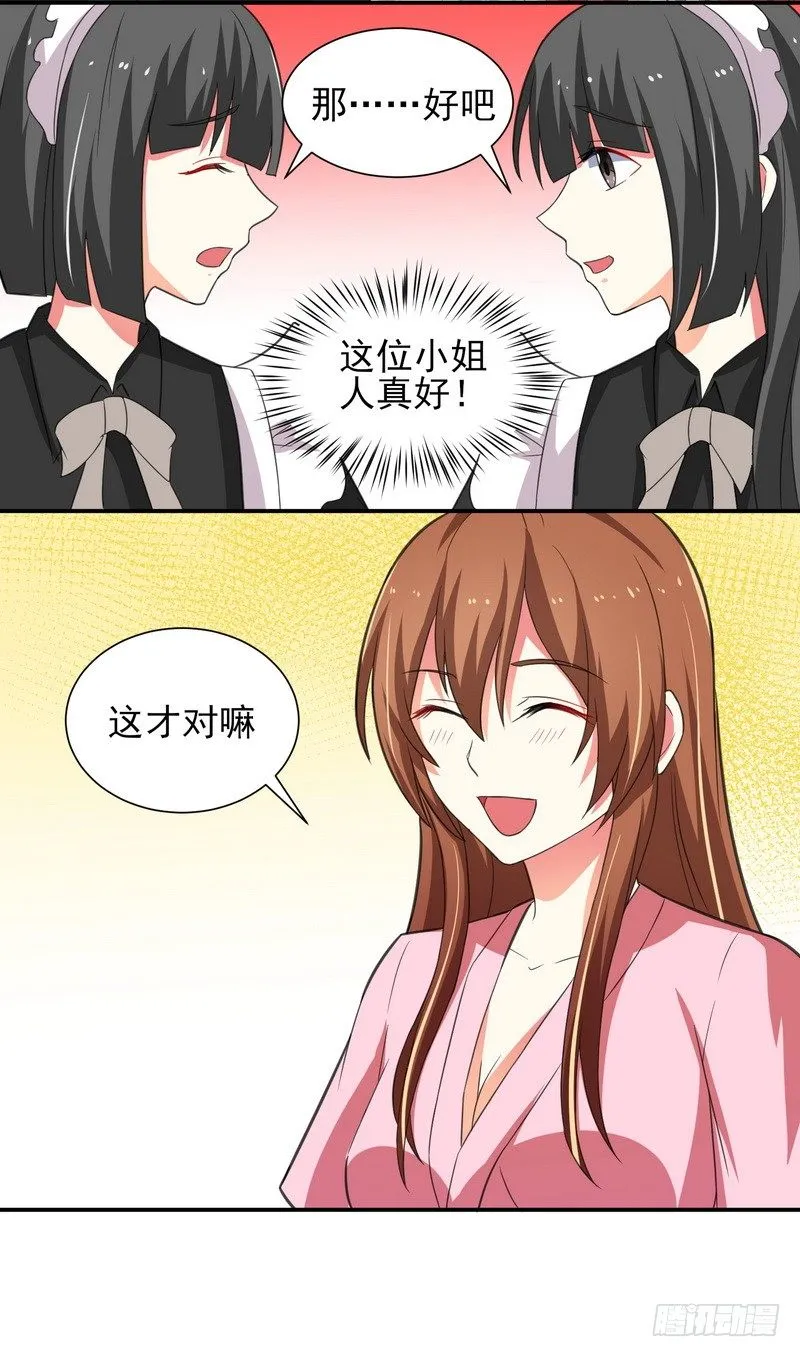 008.面试成功太好了 第9页