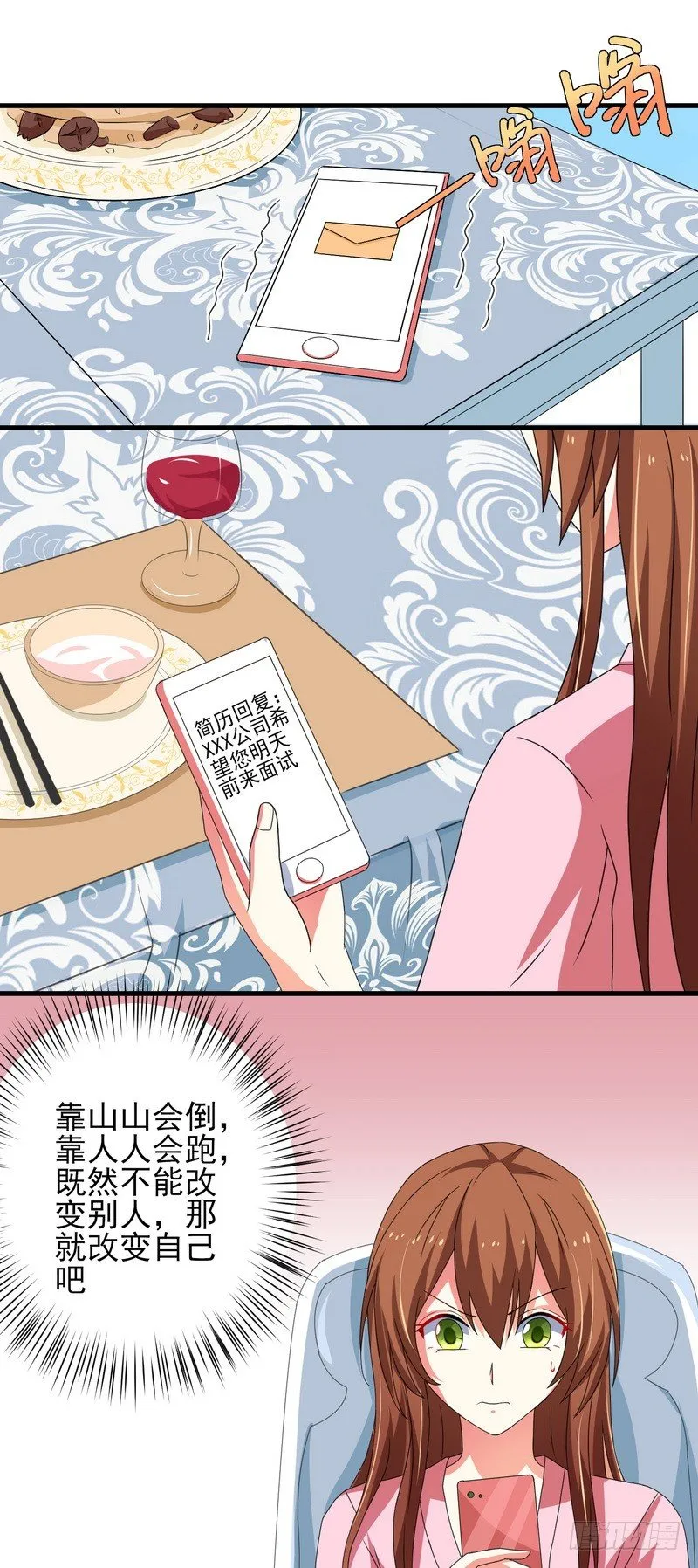 008.面试成功太好了 第10页