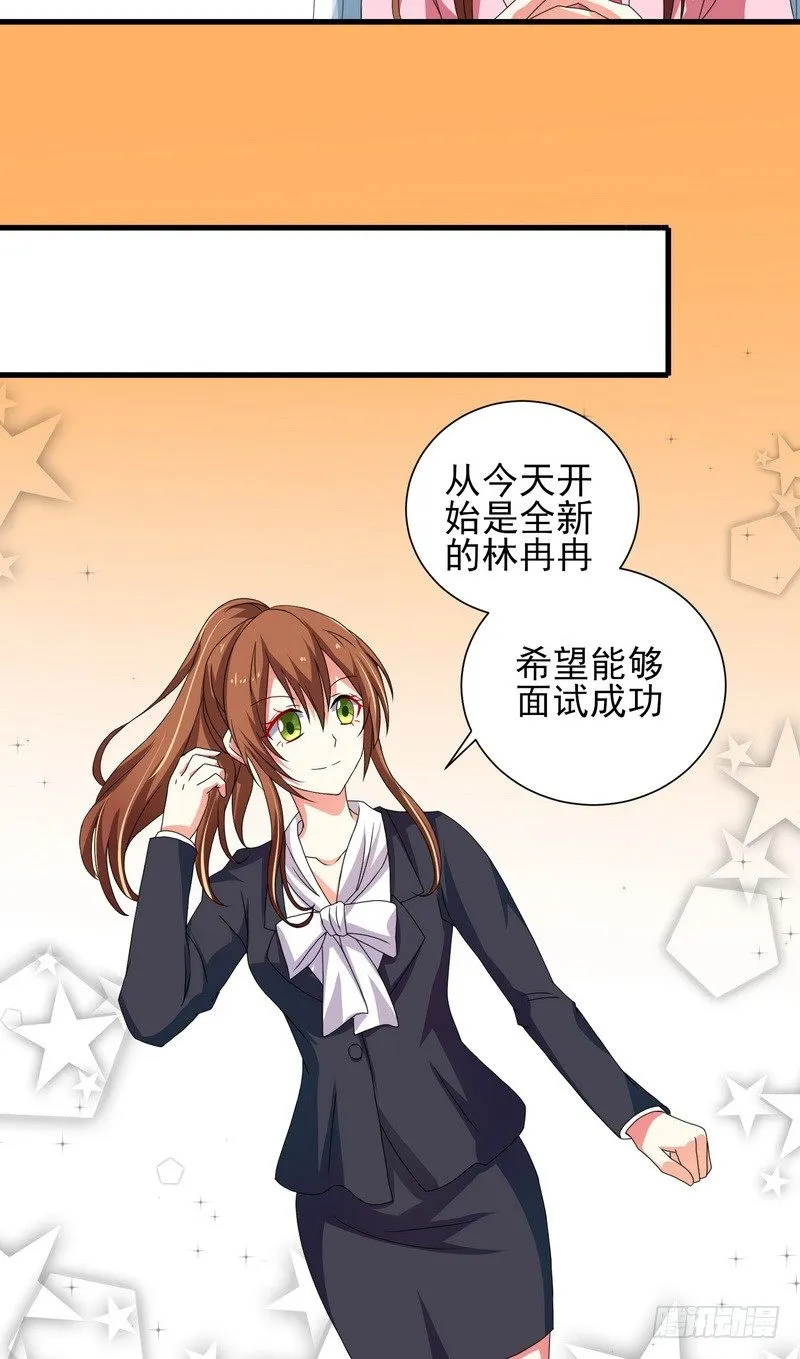 008.面试成功太好了 第11页