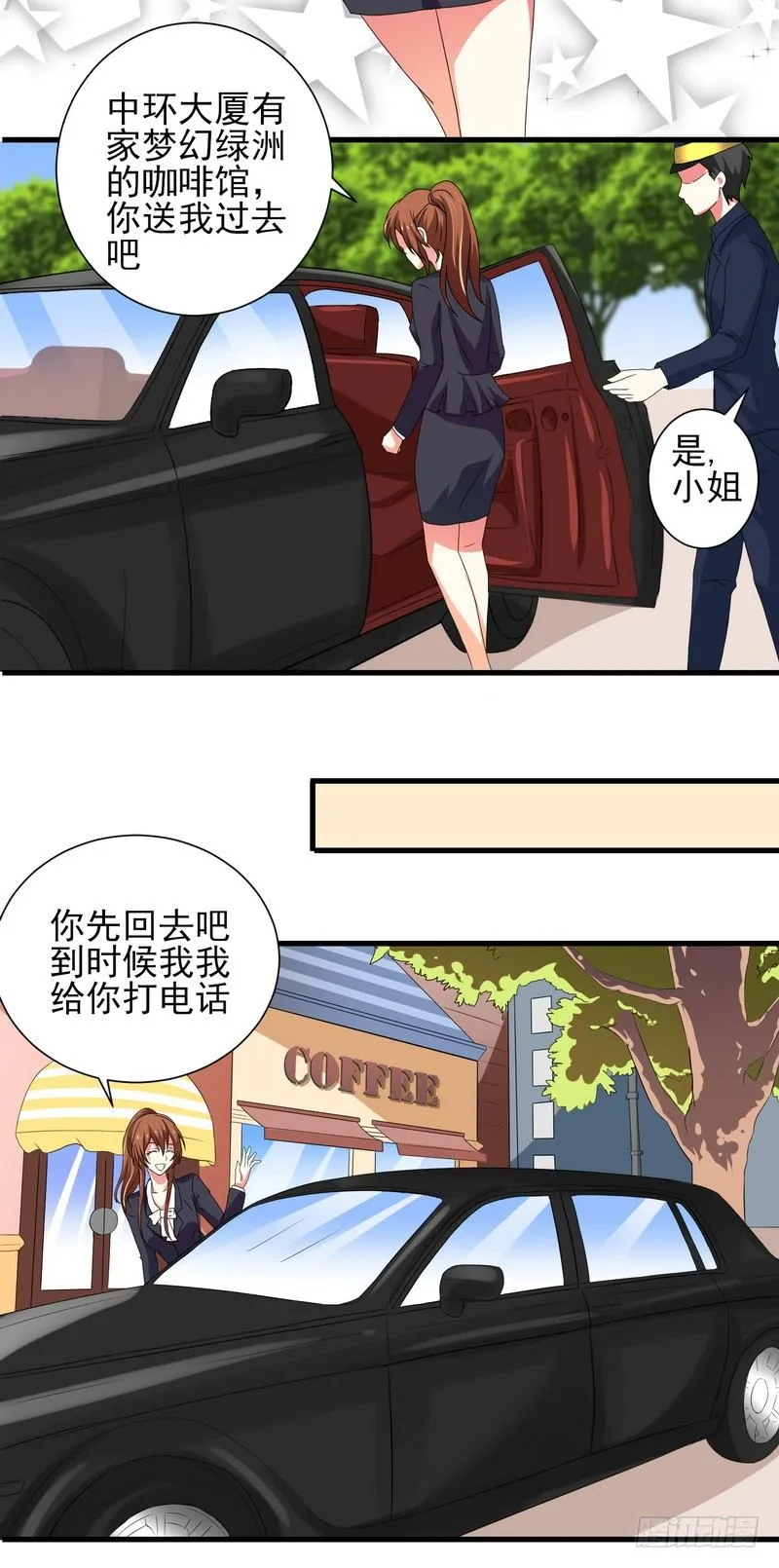 008.面试成功太好了 第12页
