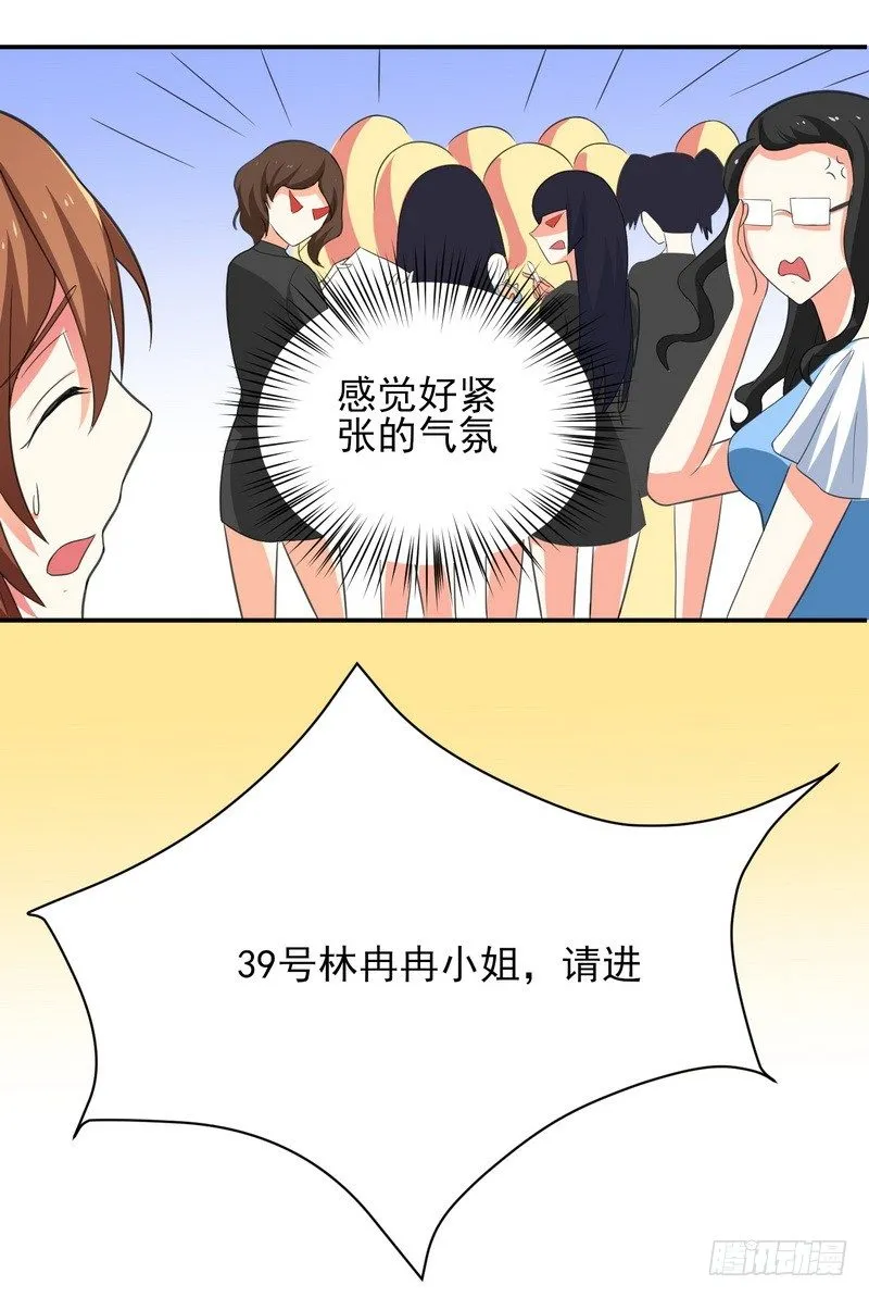 008.面试成功太好了 第14页